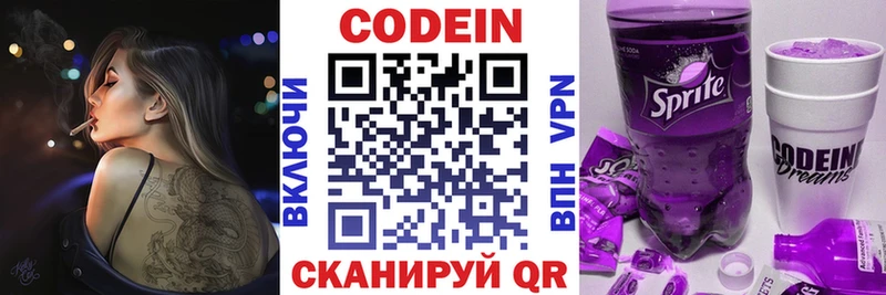 наркошоп  нарко площадка наркотические препараты  Codein напиток Lean (лин)  Очёр 