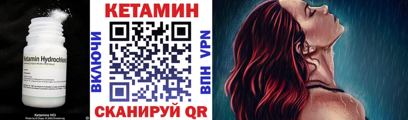 КЕТАМИН ketamine  Очёр 