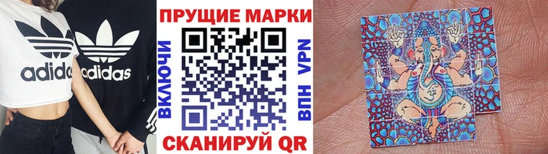 Наркотические марки 1500мкг маркетплейс формула Очёр цены наркотик